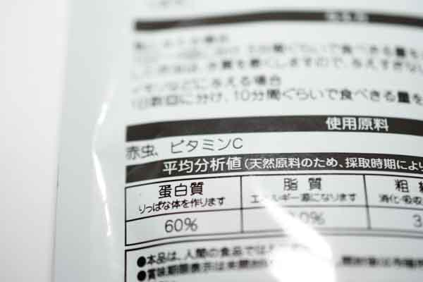 乾燥赤虫の商品